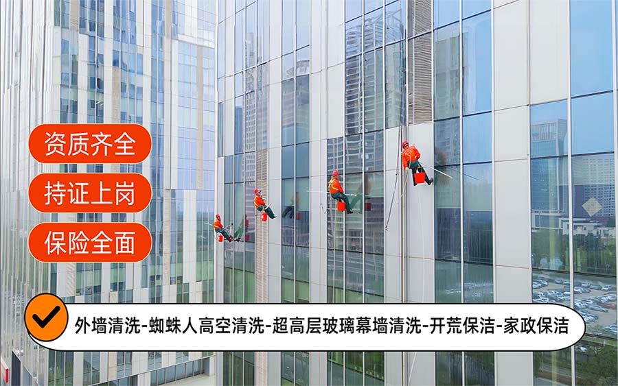 美天保洁·利州站